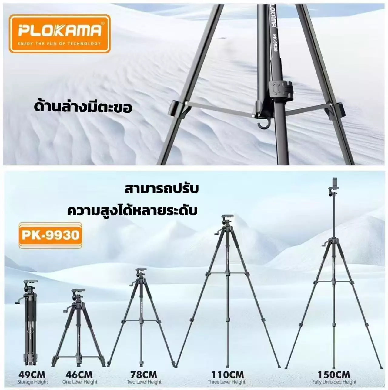 TRIPOD PROFESSIONAL PLOKAMA PK-9930
